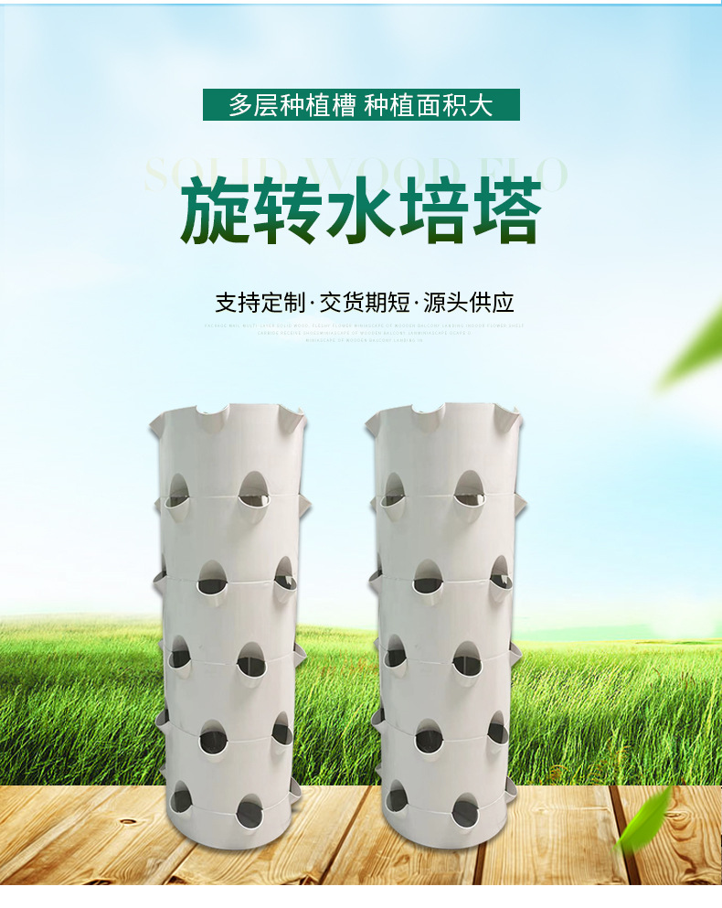 Hydroponic Tower Planter - Torre hidropónica giratoria, equipo de cultivo